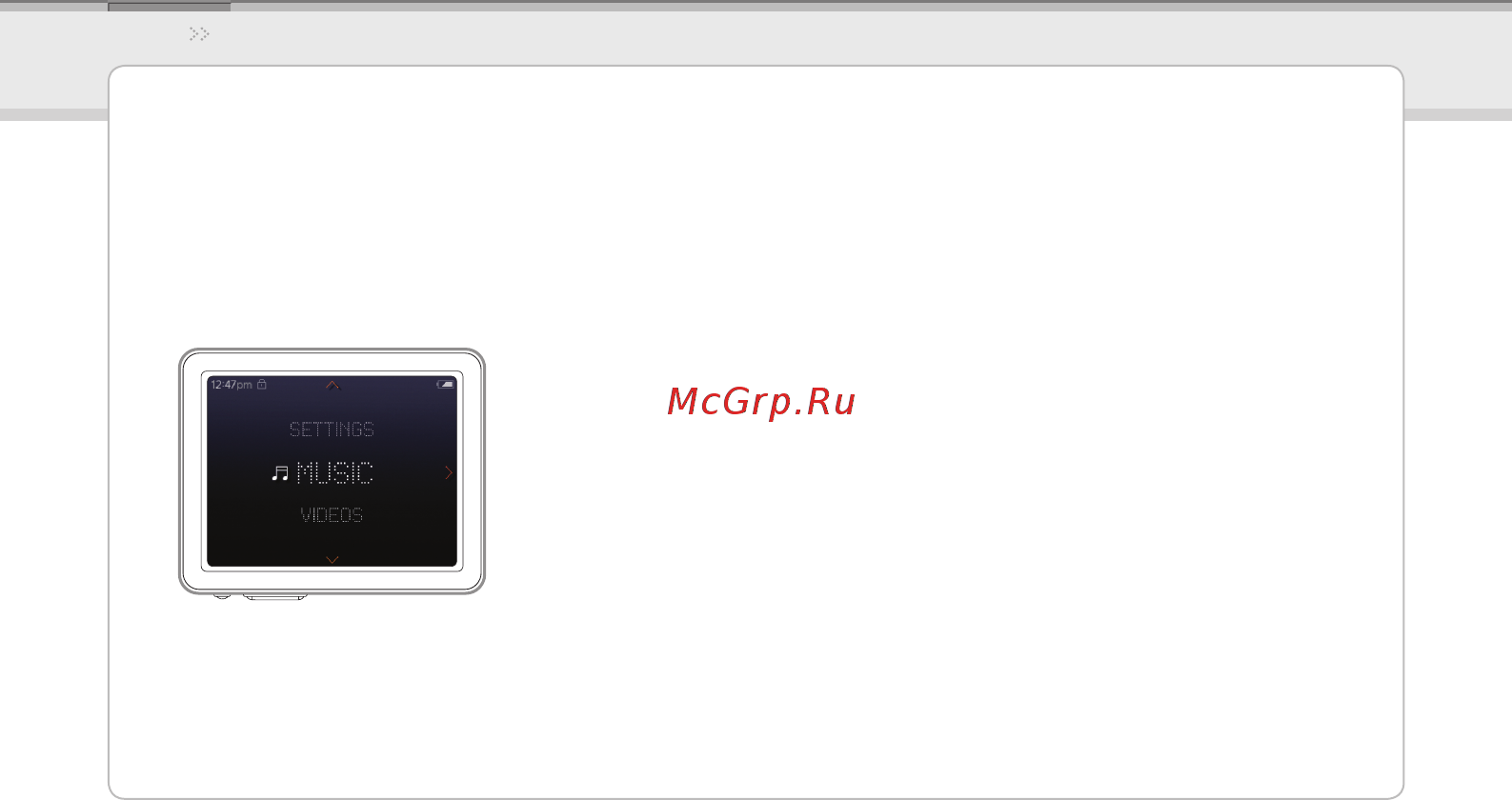 Iriver Lplayer [14/49] Выбор меню