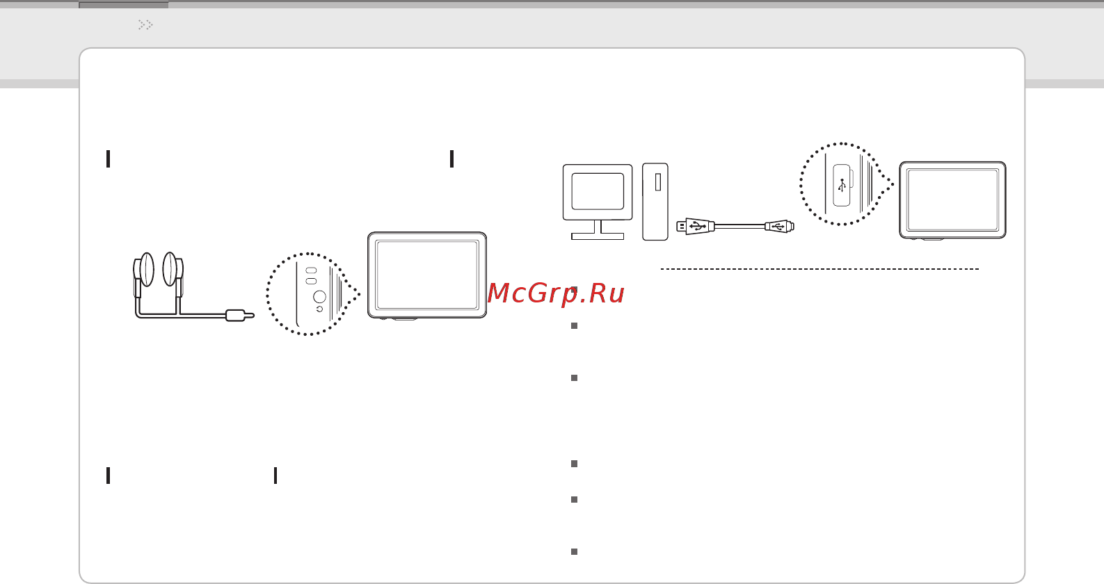 Iriver Lplayer [16/49] Зарядка устройства