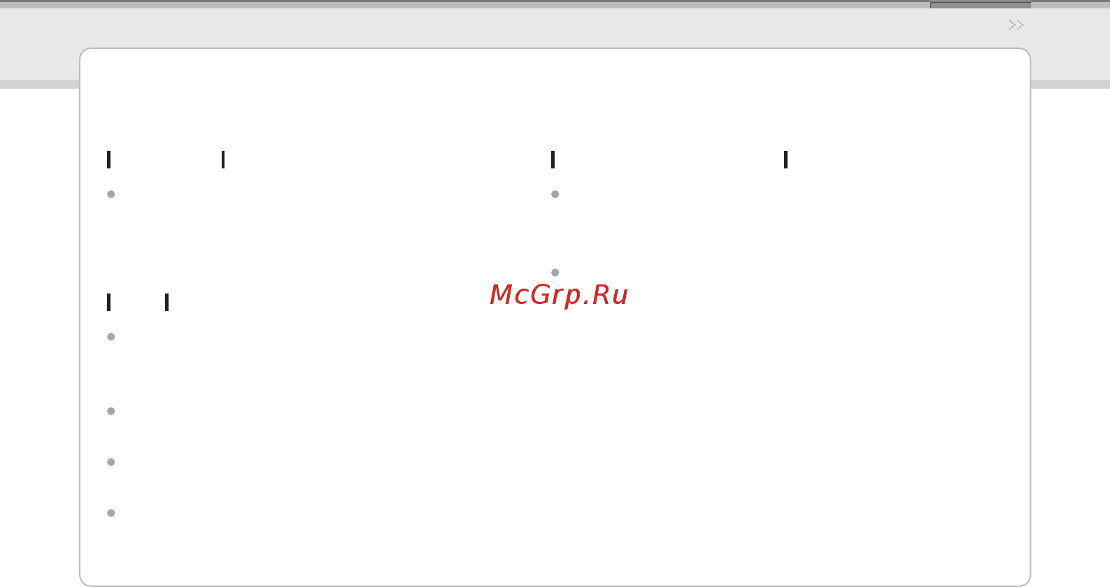 Iriver Lplayer [34/49] Настройки