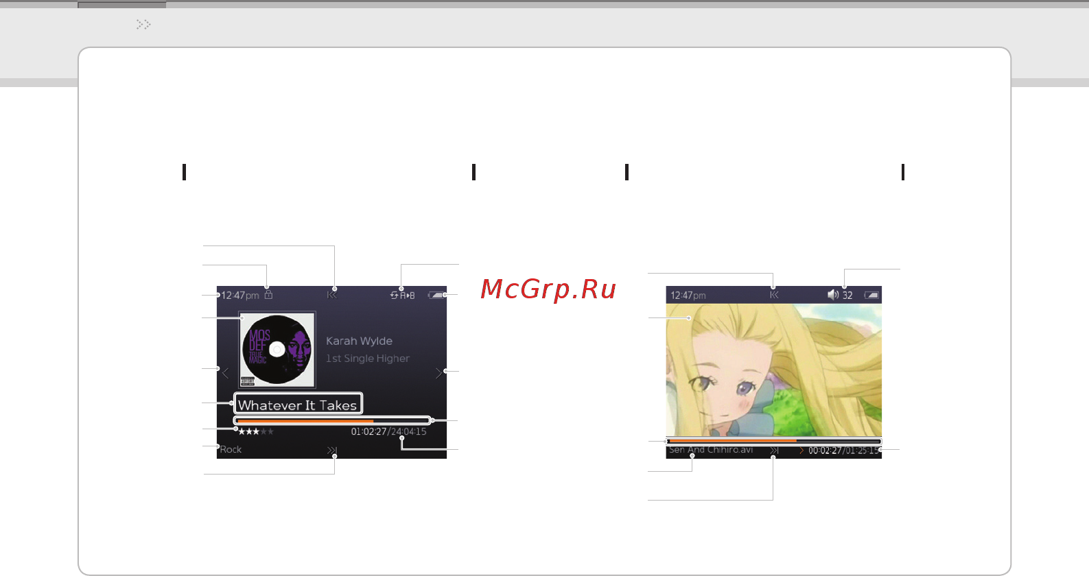 Iriver Lplayer [7/49] Жк экран