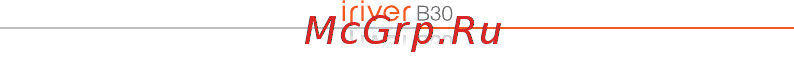Iriver B30 Инструкция по эксплуатации онлайн [3/50] 30935