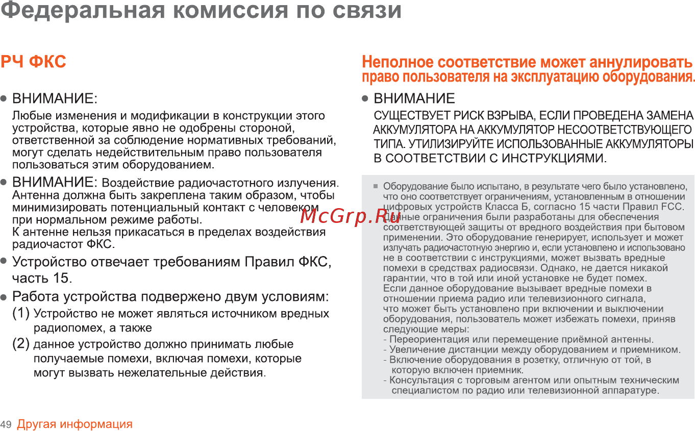 Iriver B30 [50/50] Часть 15