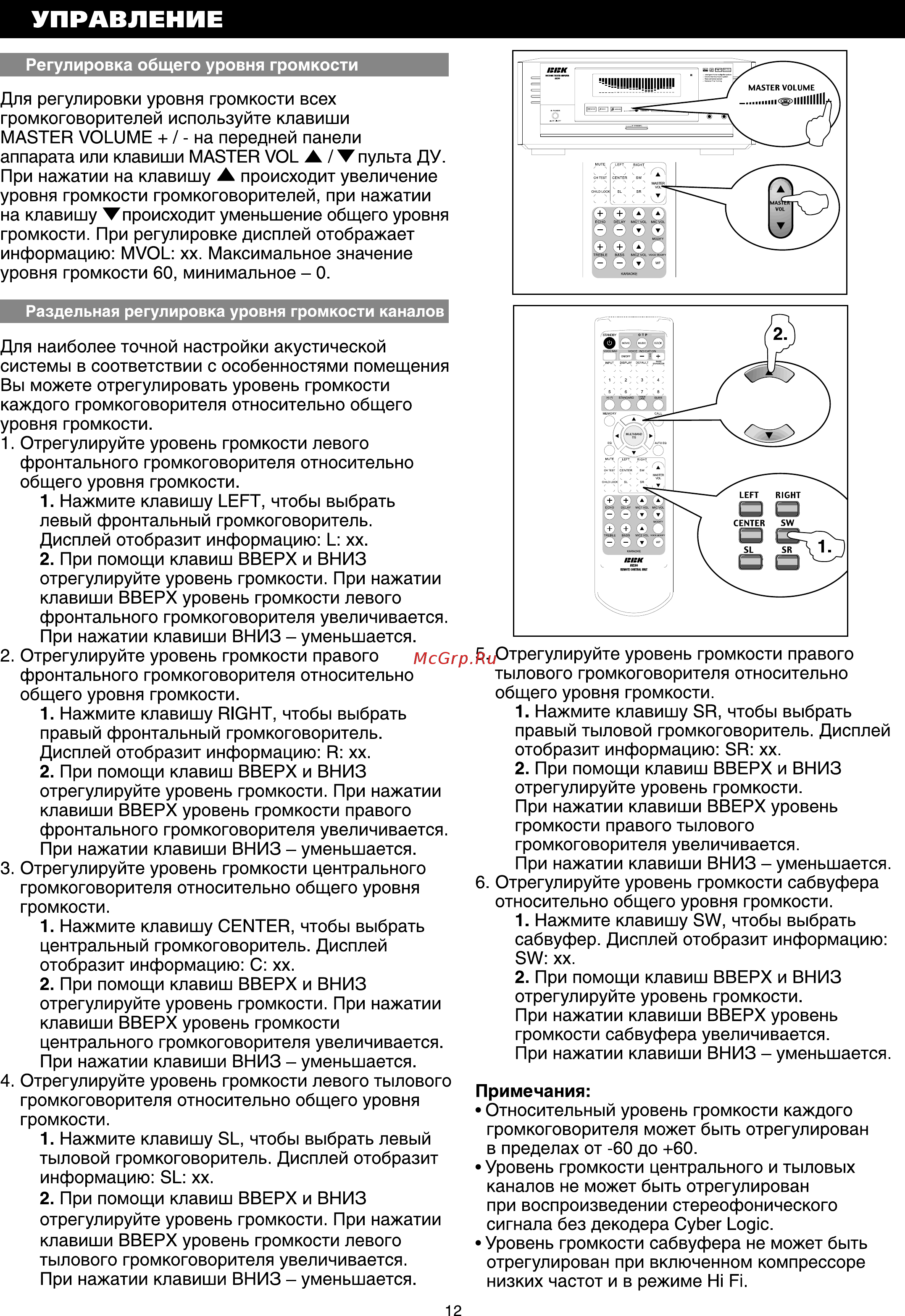 BBK AV230 [14/24] Управление