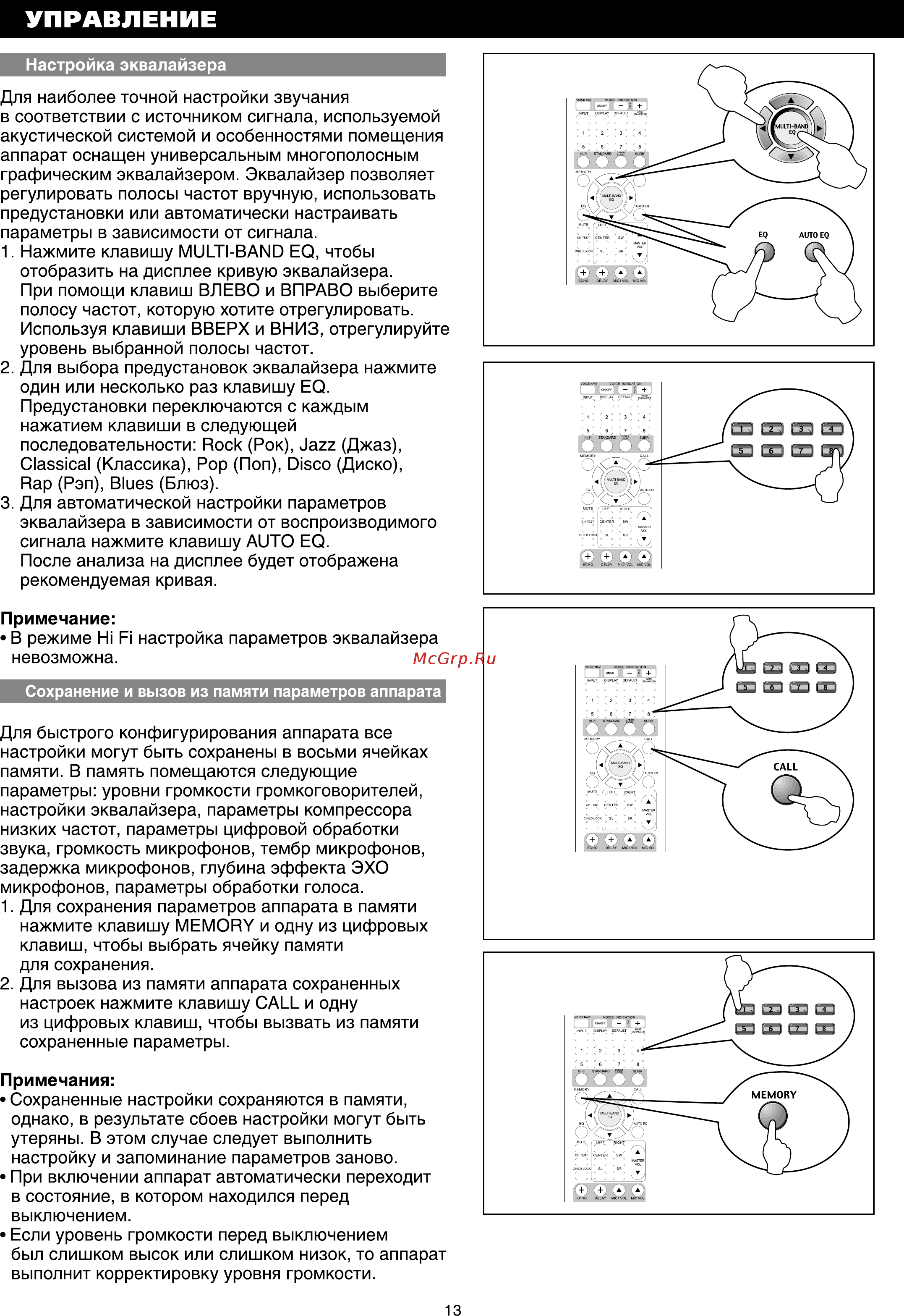 BBK AV230 [15/24] Управление