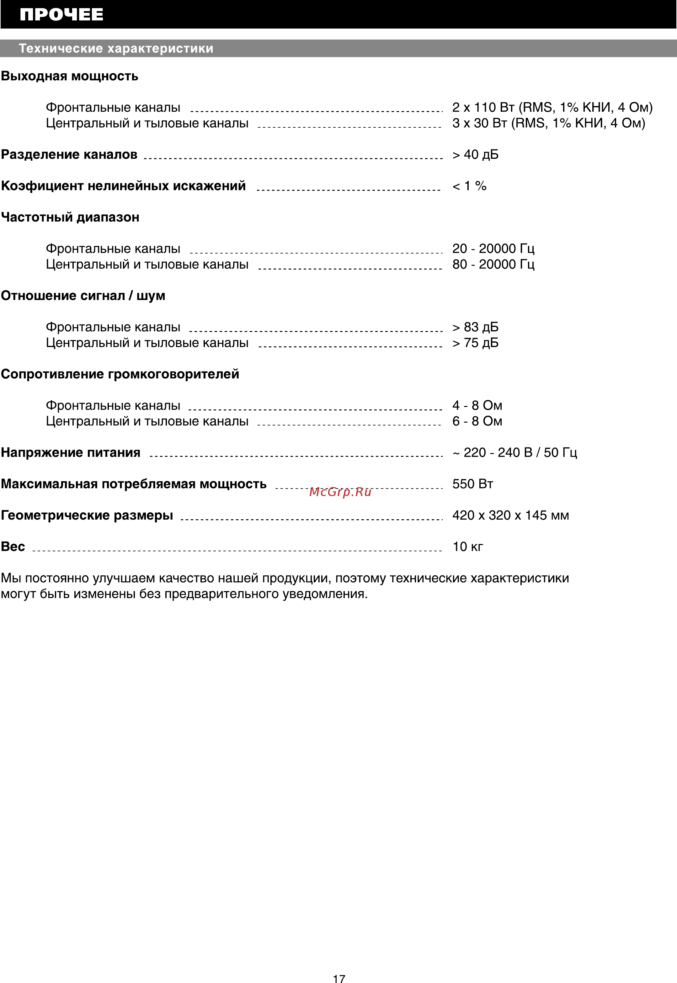 BBK AV230 [19/24] Прочее
