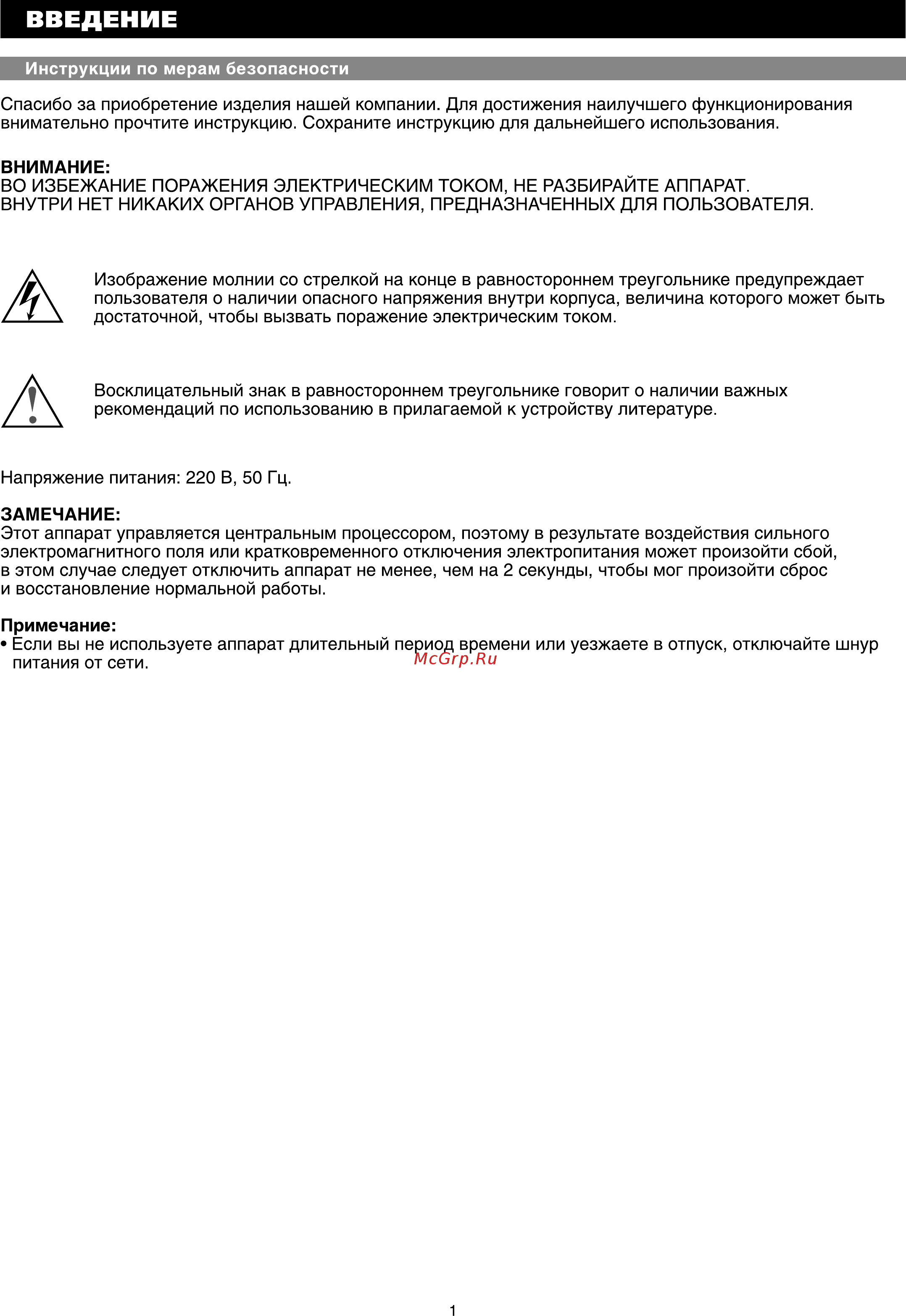 BBK AV230 [3/24] Введение