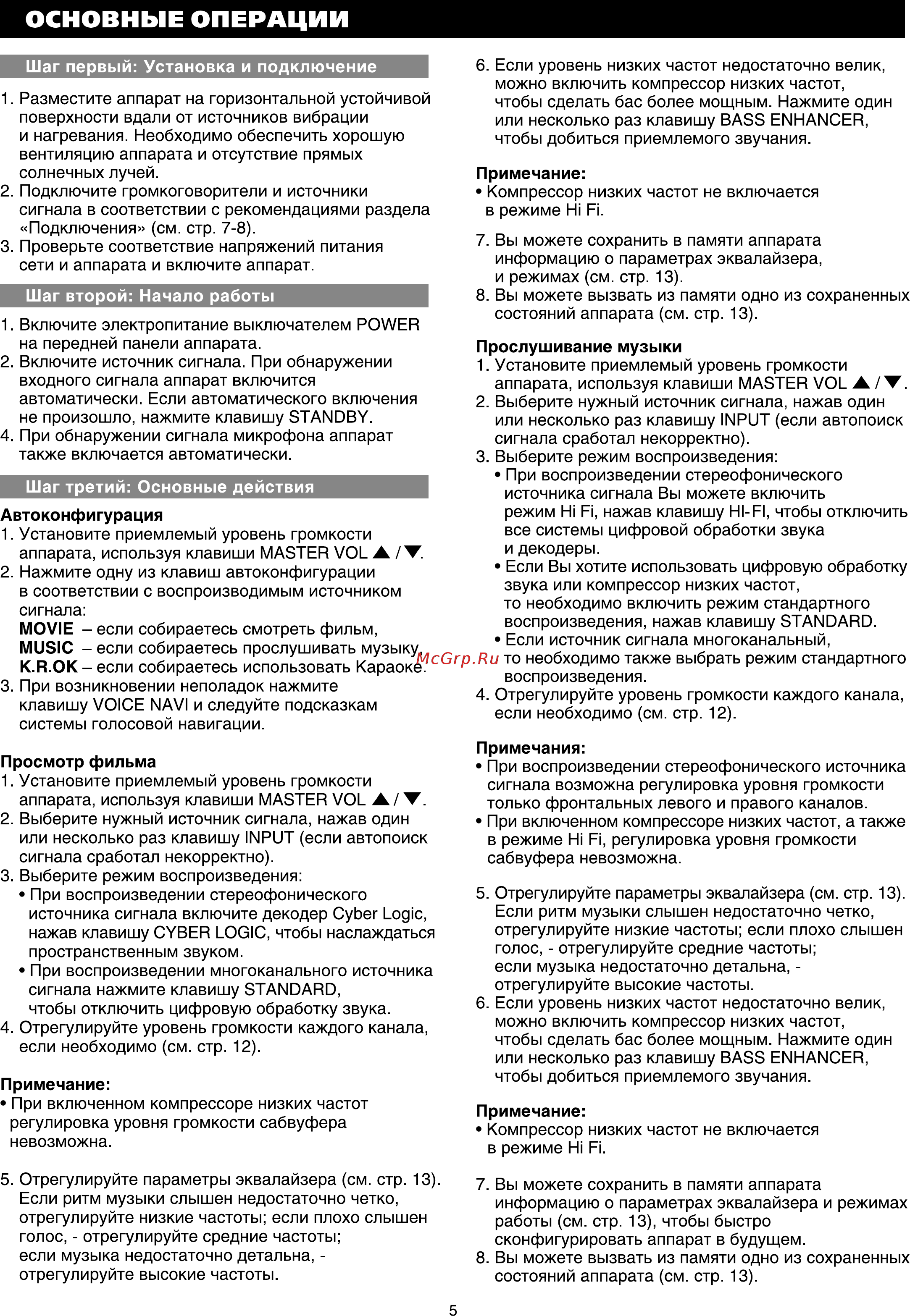 BBK AV230 [7/24] Основные операции