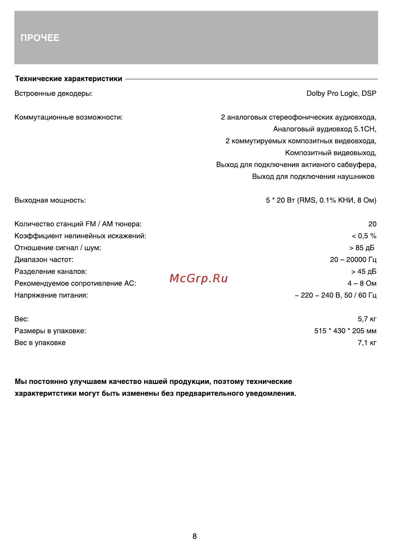 BBK AV214T [11/12] Прочее