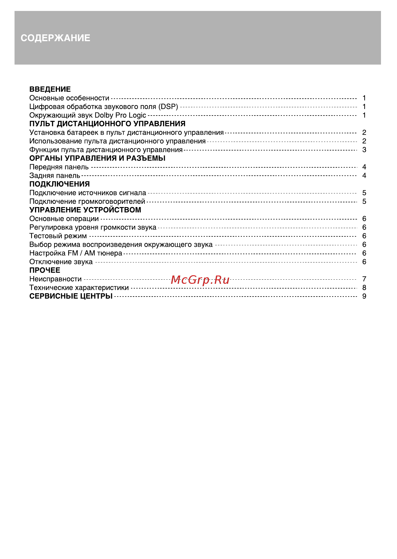 BBK AV214T [3/12] Содержание