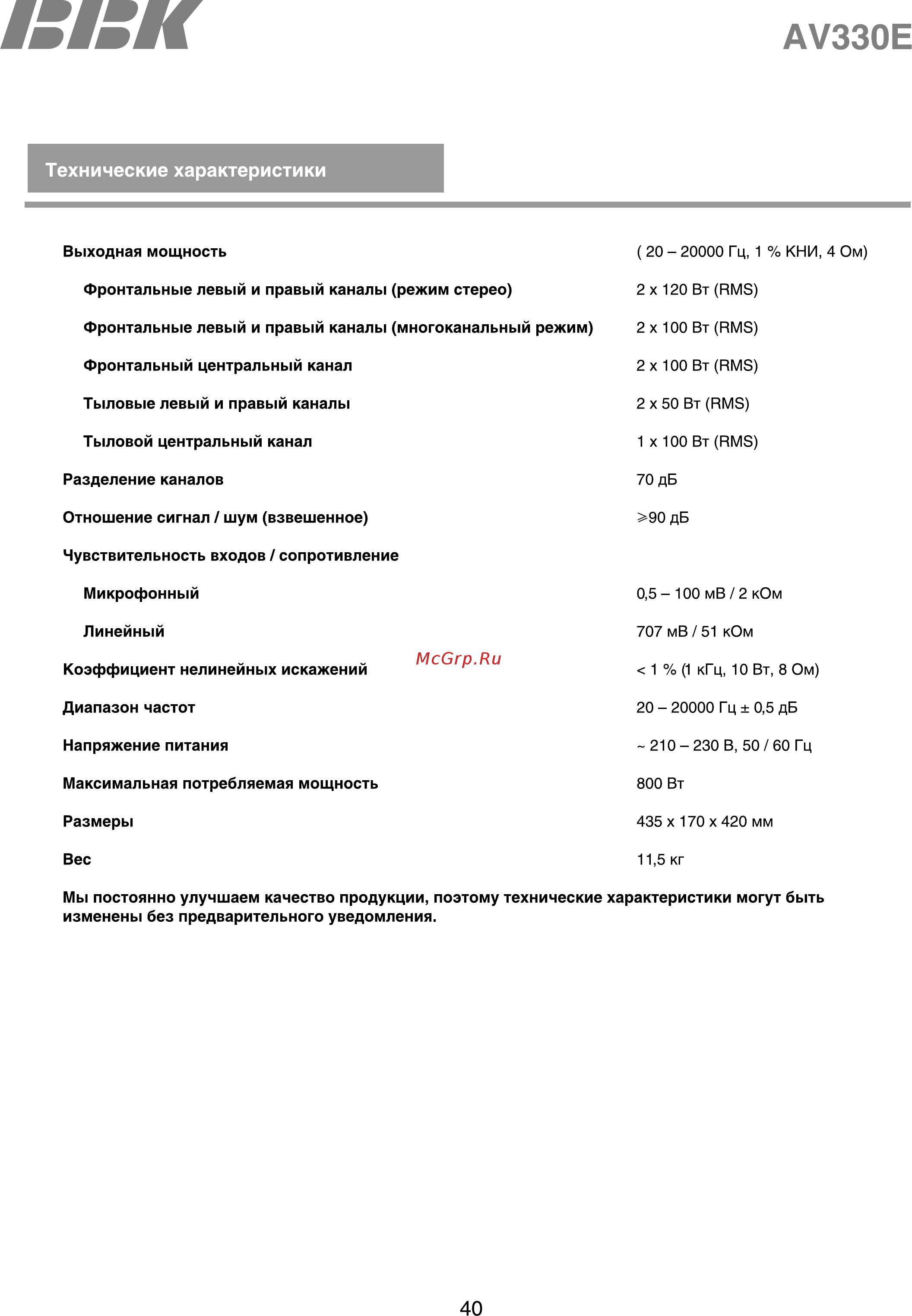 BBK AV330E [43/43] Ауззое