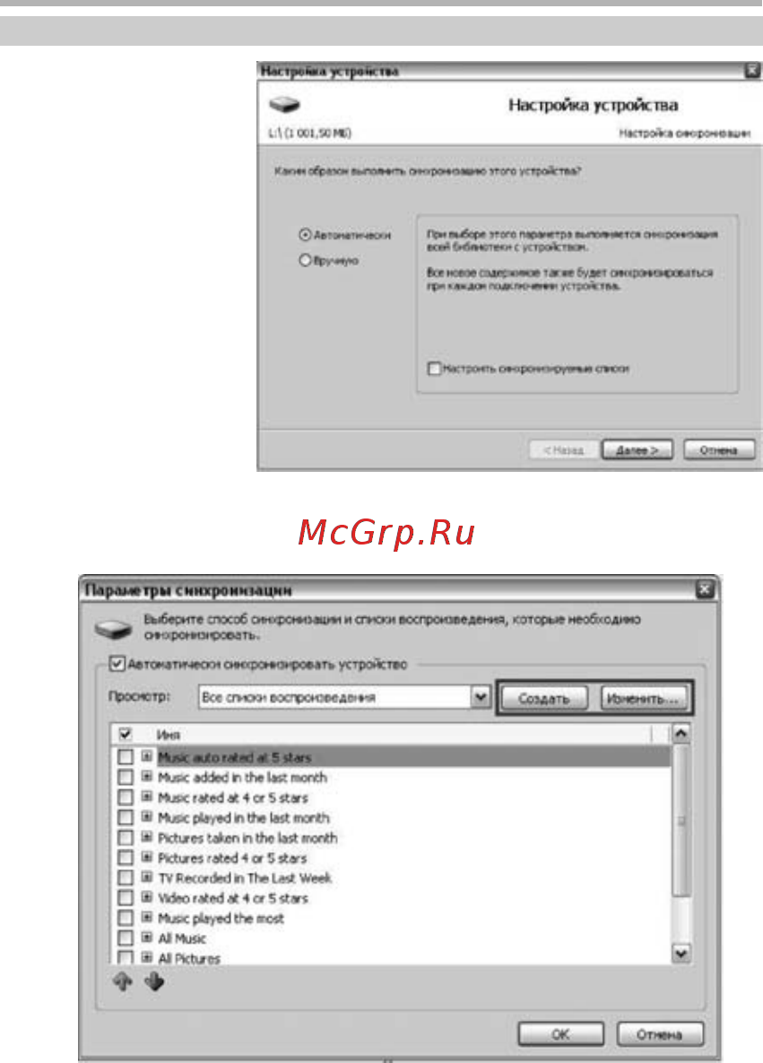 BBK Q35N [35/44] Использование windows media player