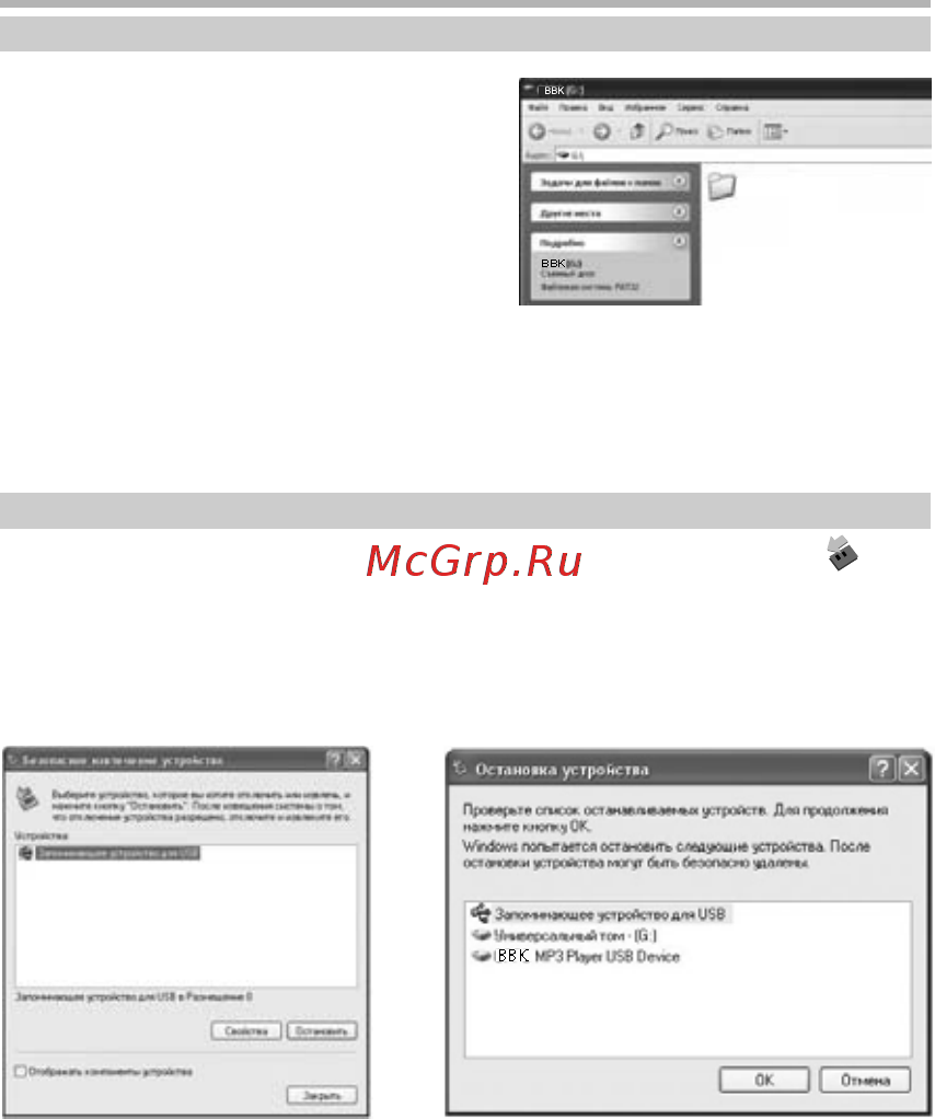 BBK Q35H [14/44] Подключение
