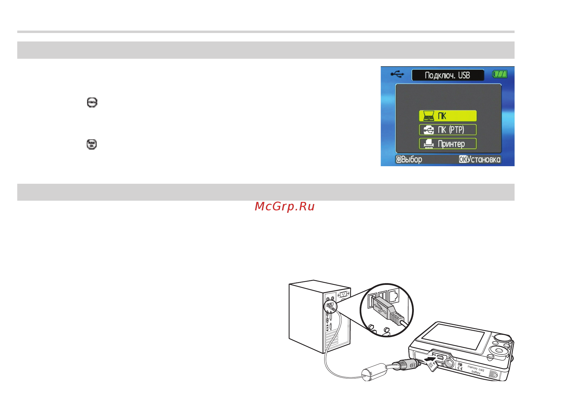 BBK DP710 [63/82] Передача файлов на пк