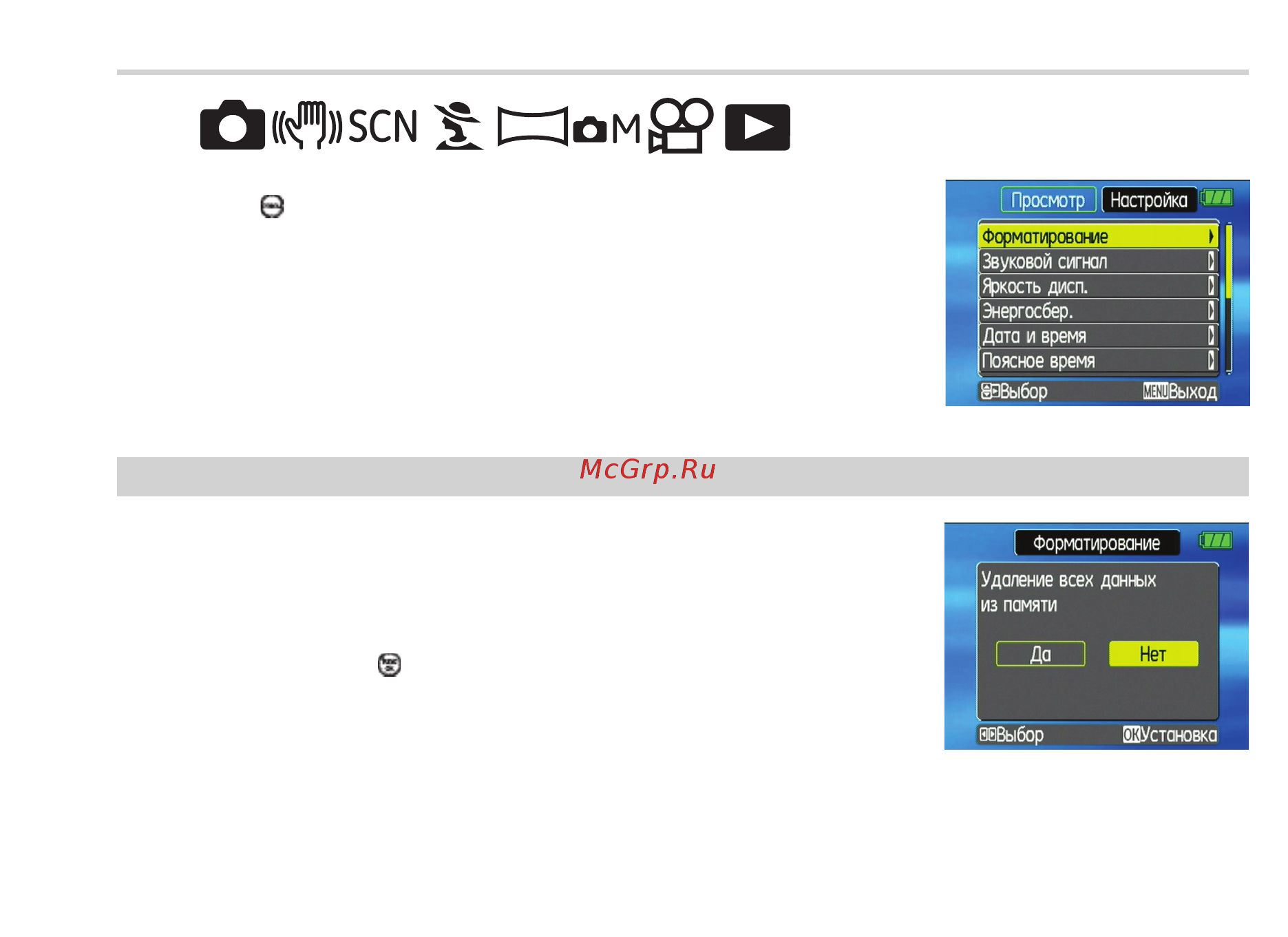 BBK DP1050 [56/82] Настройки