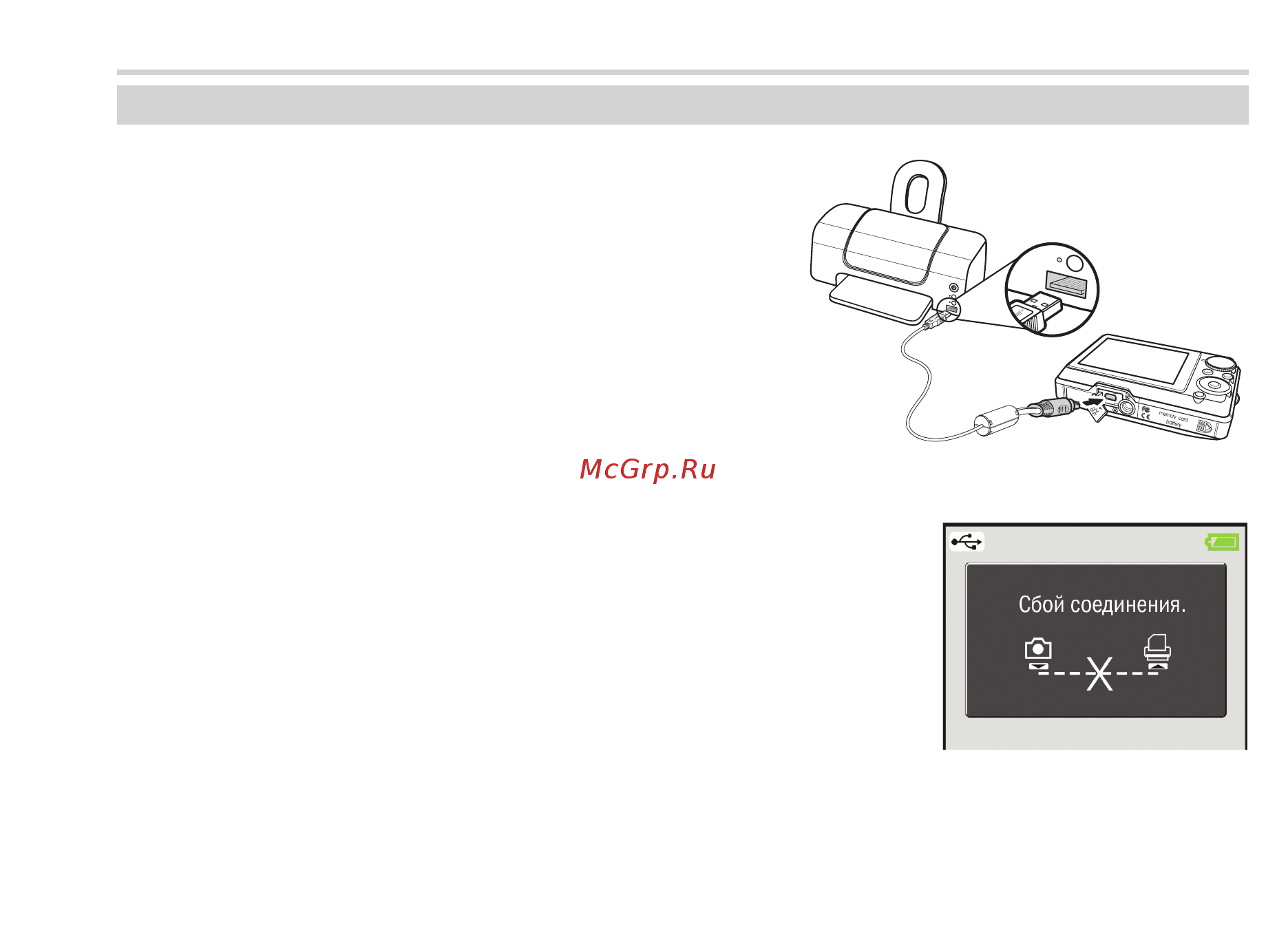 BBK DP1050 [66/82] Подключения