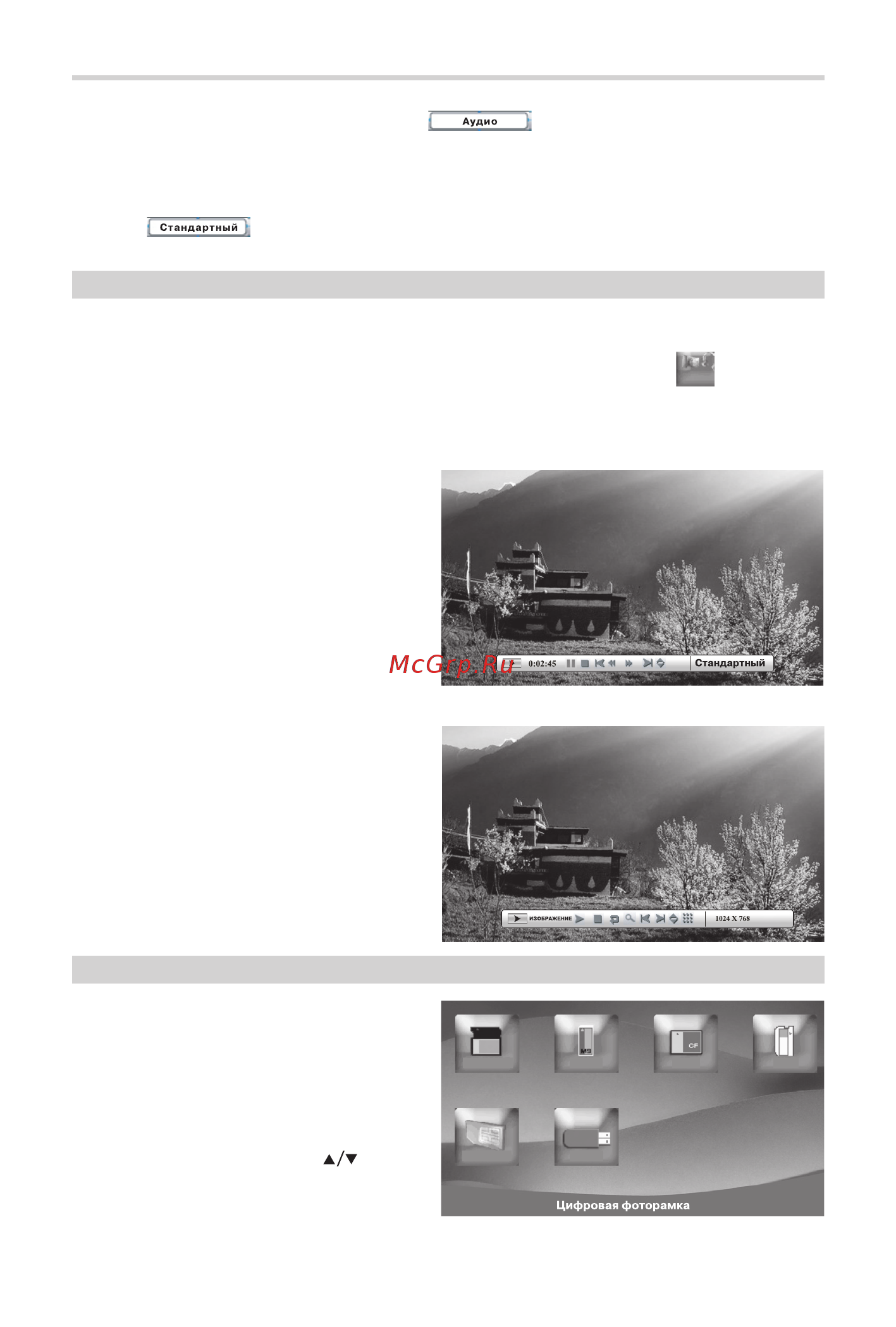 BBK LF800С [13/23] Основныеоперации