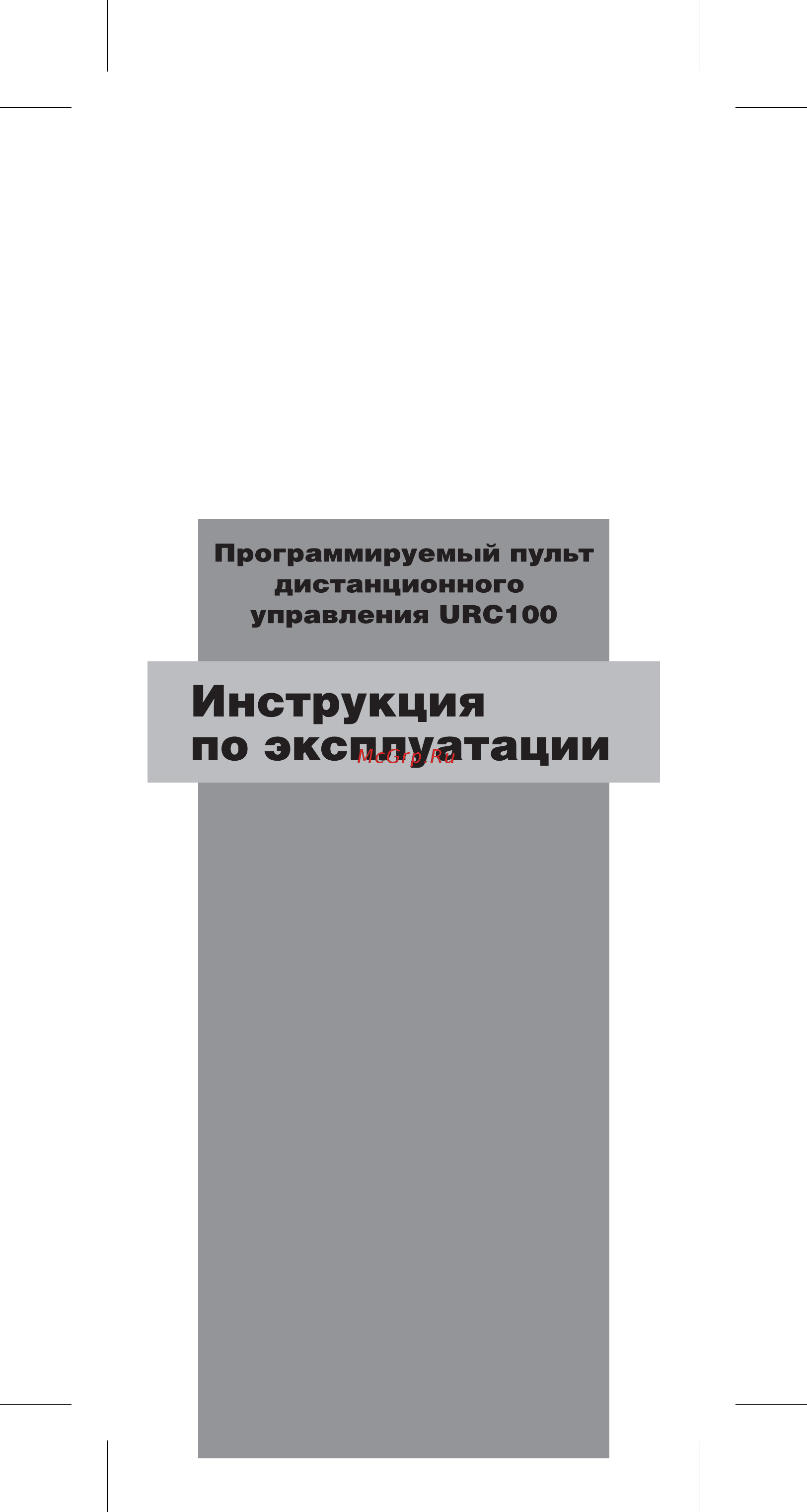 BBK URC100 Инструкция по эксплуатации онлайн