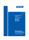 BBK ABS535TI Инструкция по эксплуатации