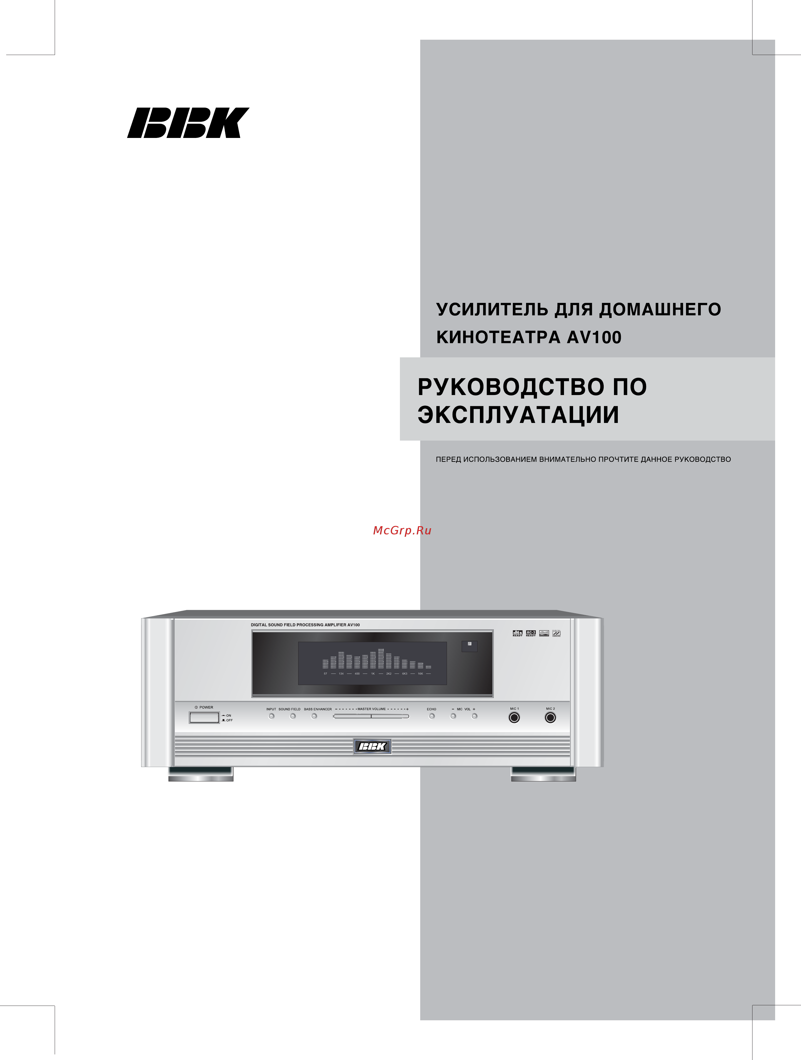 BBK AV100 Инструкция по эксплуатации онлайн