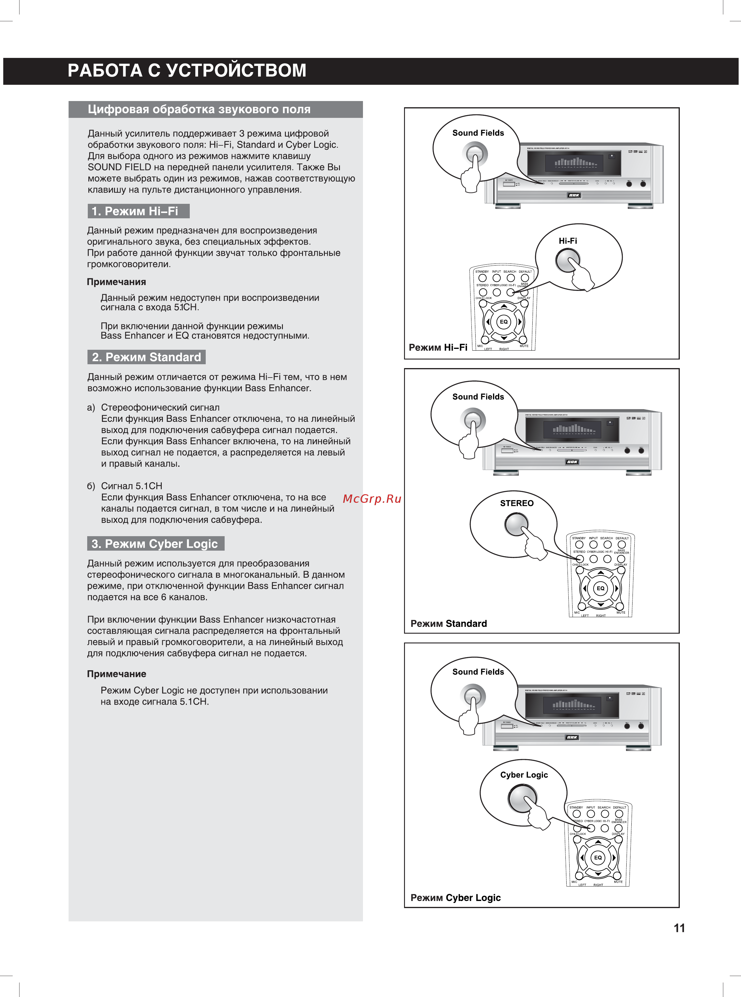 BBK AV100 [12/25] Работа с устройством