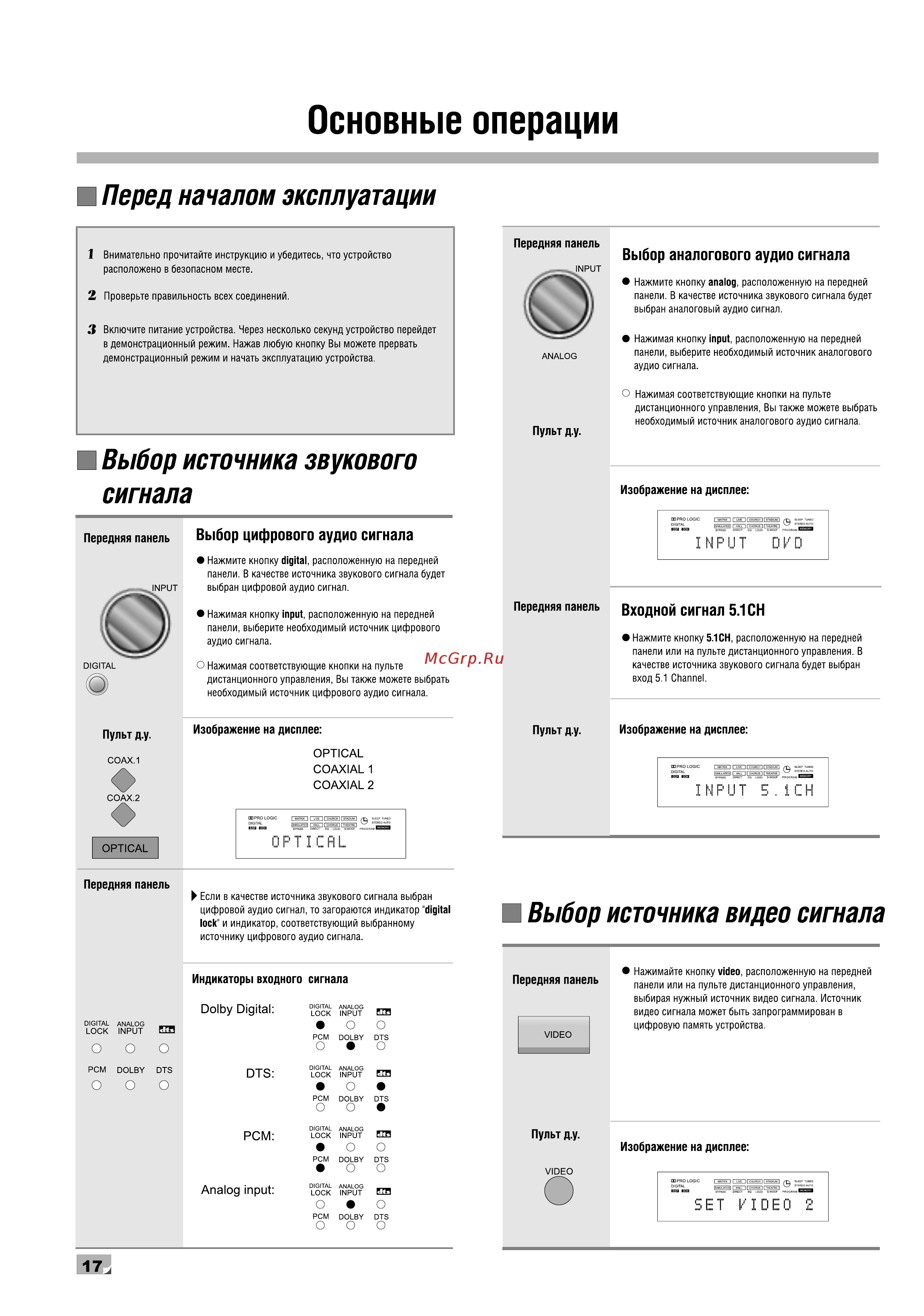 BBK AB209 [21/32] Основные операции
