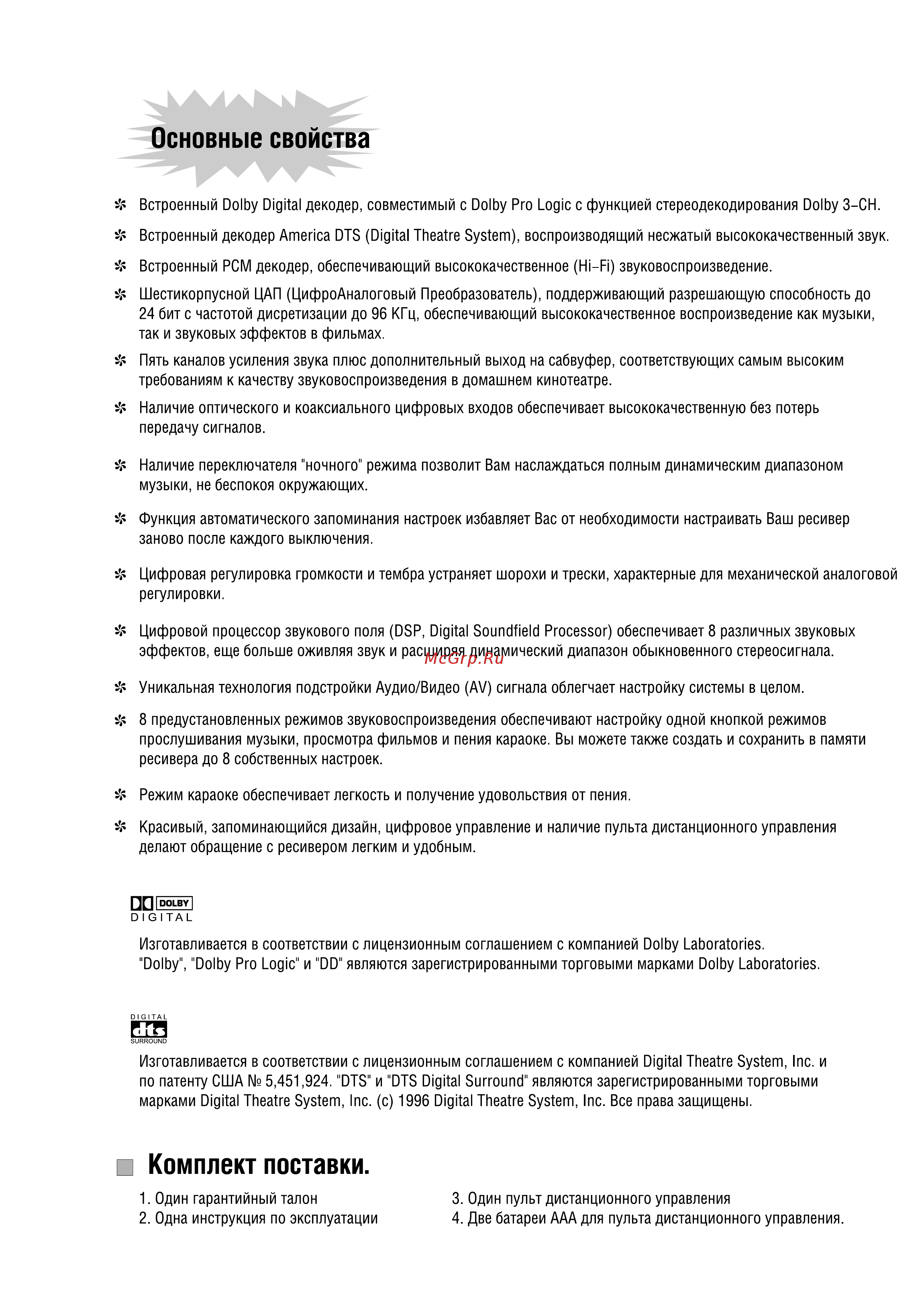 BBK AB209 [4/32] Основные свойства