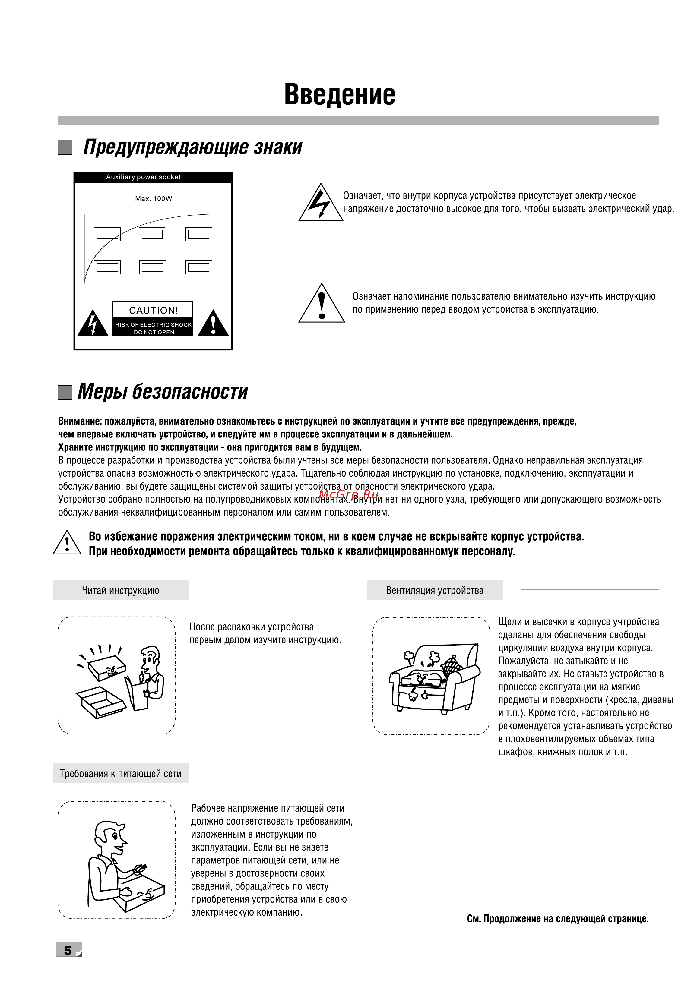 BBK AB209 [9/32] Введение