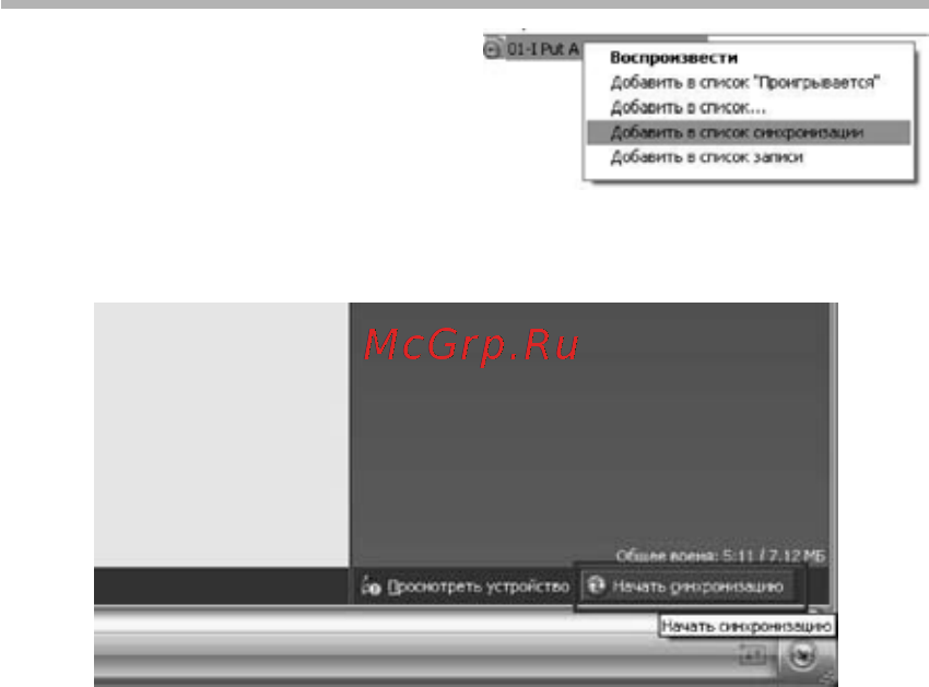 BBK V11H [26/32] Использование windows media player