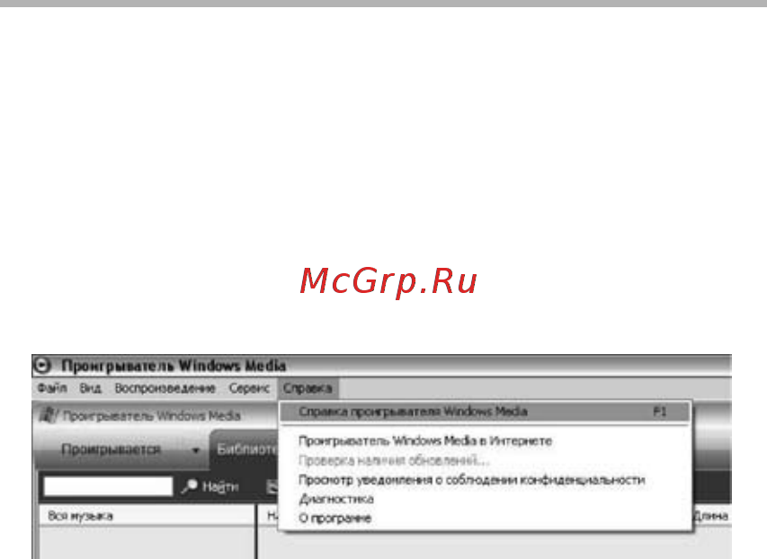 BBK X11 [33/49] Использование windows media player