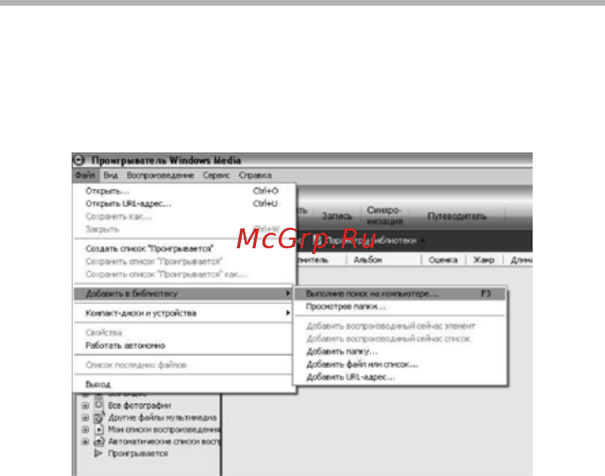 BBK X11 [35/49] Использование windows media player