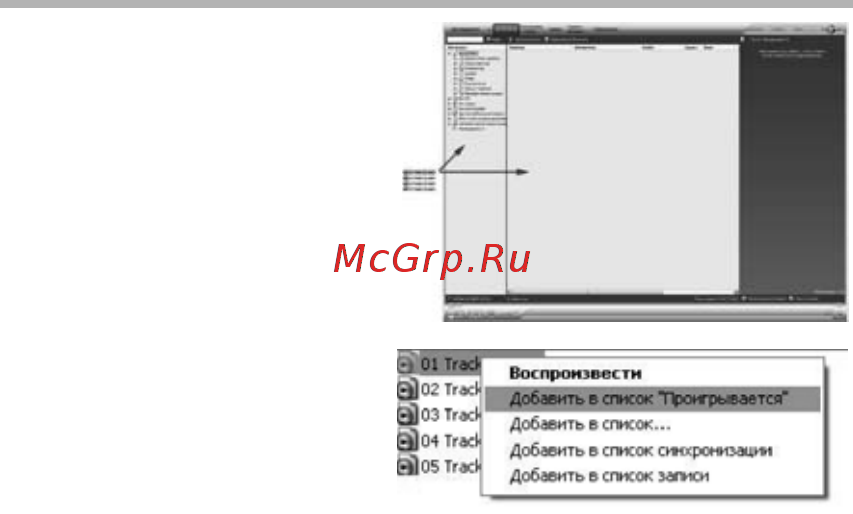 BBK X11 [36/49] Использование windows media player