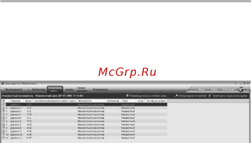 BBK X11 [37/49] Использование windows media player