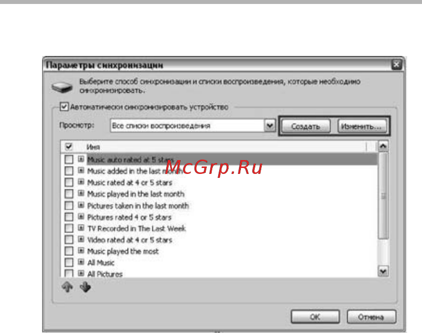BBK X11 [39/49] Использование windows media player