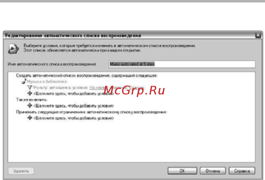 BBK X11 [40/49] Использование windows media player