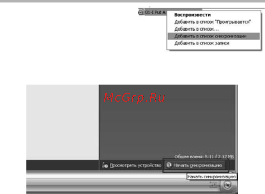 BBK X11 [43/49] Использование windows media player