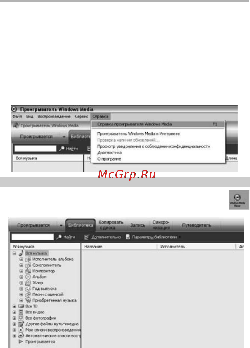 BBK V11N [21/32] Использование windows media player