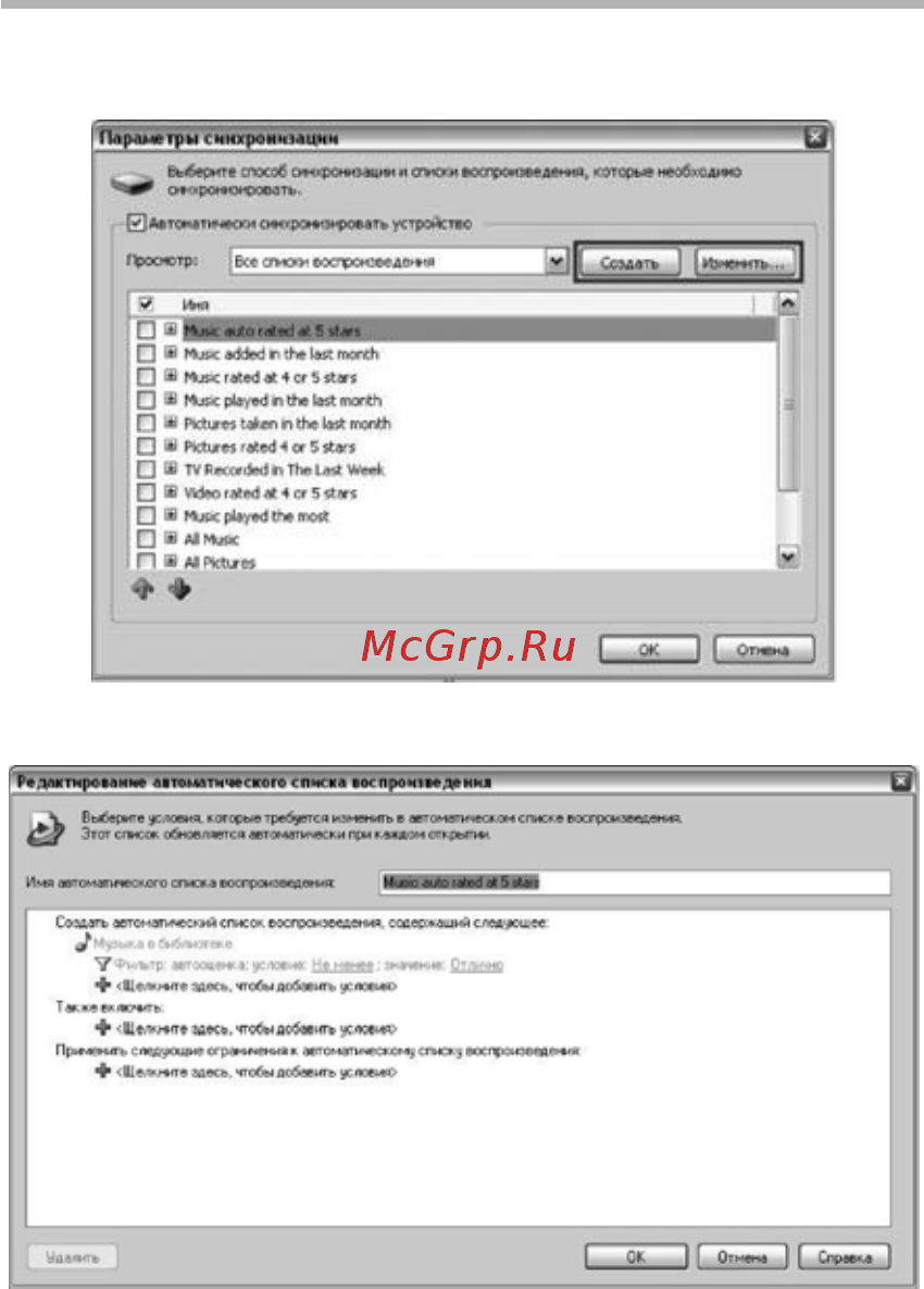 BBK V11N [24/32] Использование windows media player