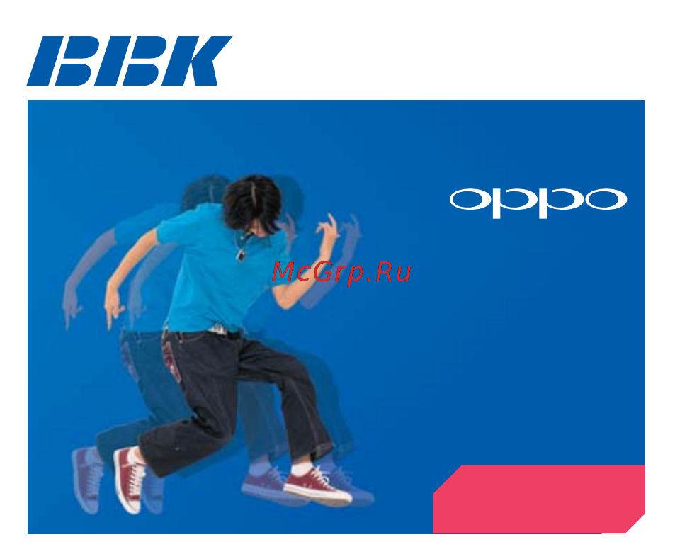 BBK X15 Инструкция по эксплуатации онлайн