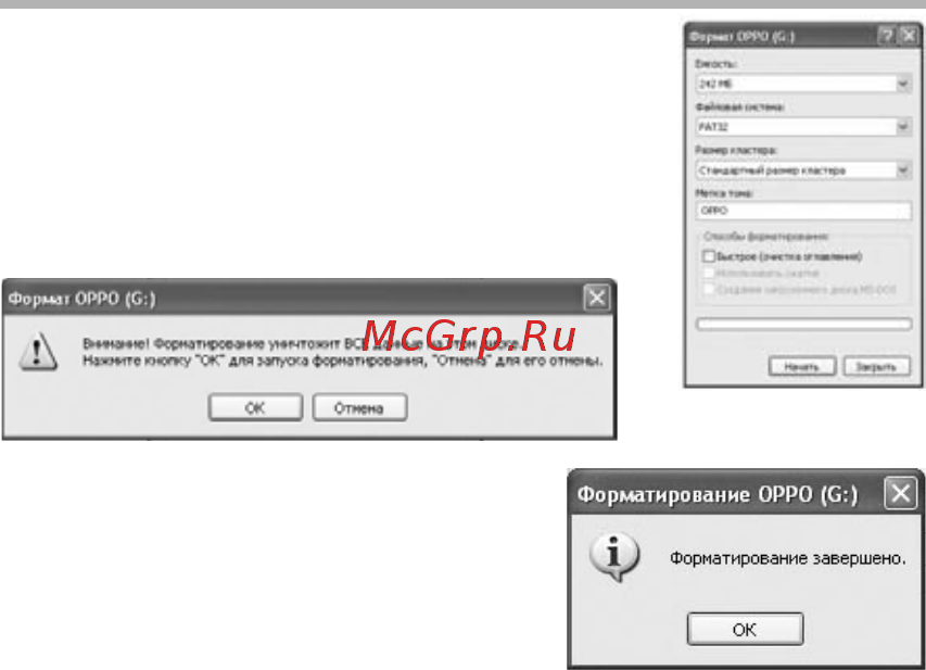 BBK X15 [17/36] Основные операции