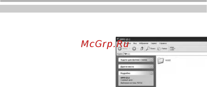 BBK X17 [14/46] Основные операции
