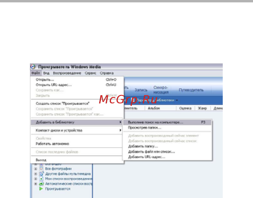 BBK X17 [31/46] Использование windows media player