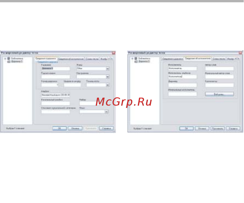 BBK X17 [41/46] Использование windows media player