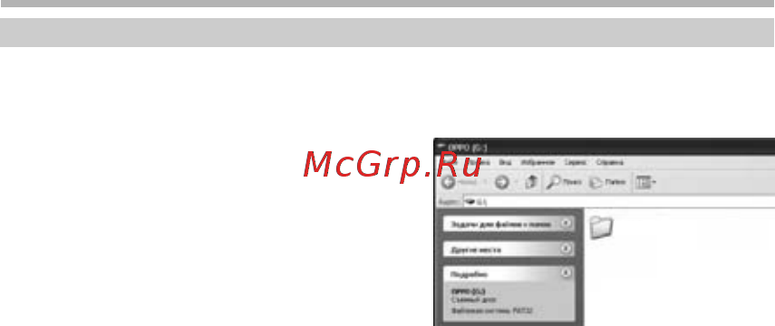 BBK Х19 colour [17/53] Основные операции