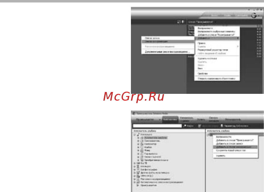 BBK X21 [42/49] Использование windows media player