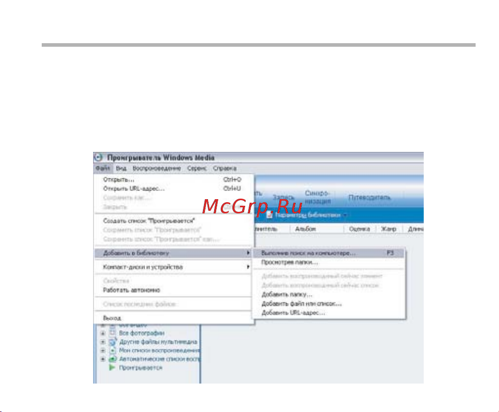 BBK X23N [30/45] Использование windows media player