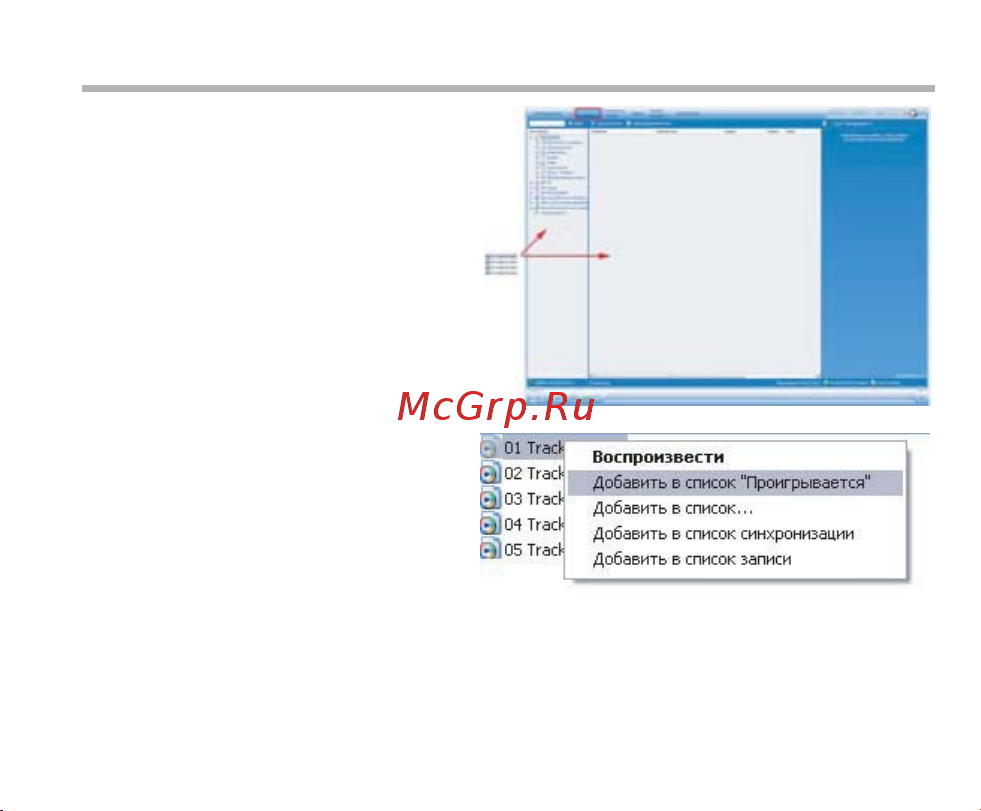 BBK X23N [31/45] Использование windows media player