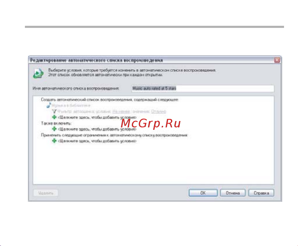 BBK X23N [35/45] Использование windows media player