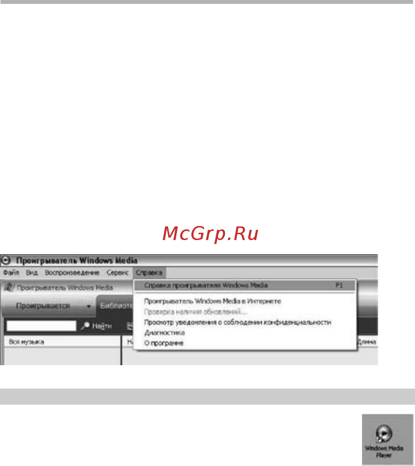 BBK T24H [25/37] Использование windows media player