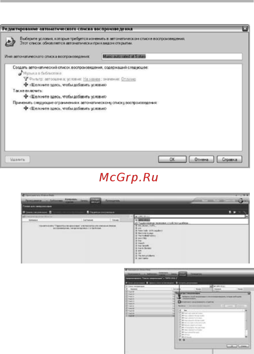 BBK T24H [29/37] Использование windows media player
