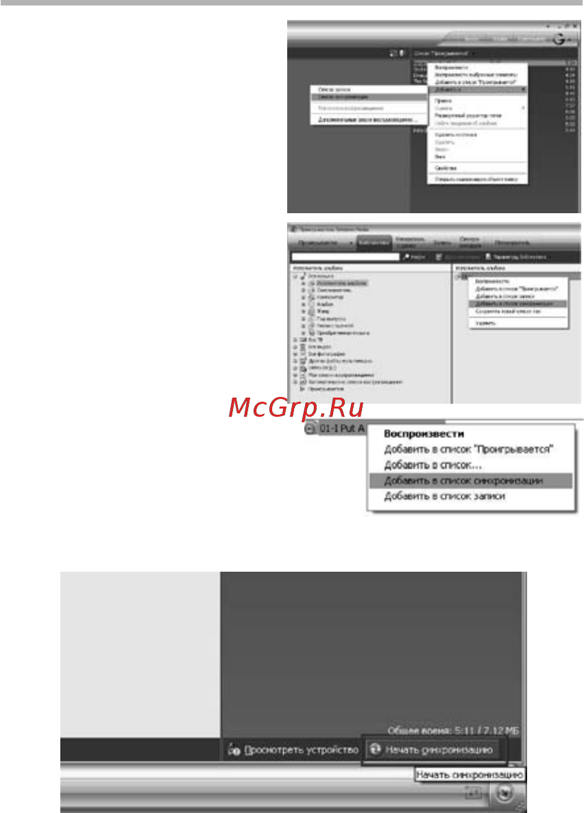 BBK T24H [30/37] Использование windows media player